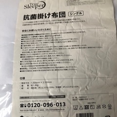 ★トゥルースリーパー★ショップジャパン　シングル　抗菌掛け布団の画像