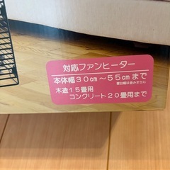 ファンヒーターガードの画像