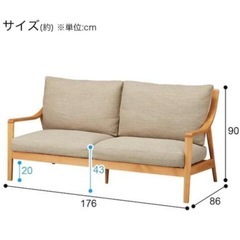 ニトリ  3人掛け布張りソファ(アルナス2KD DR-BE/LBR)の画像