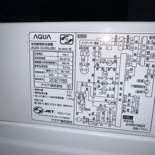 ︎美品AQUA/アクア/大型洗濯機/風乾燥付き/8㌔/絶好調/ガラス扉