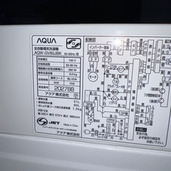 ⭐︎美品AQUA/アクア/大型洗濯機/風乾燥付き/8㌔/絶好調/ガラス扉人気モデルの画像