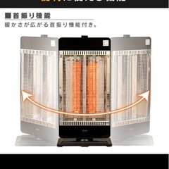 取引中【新品】アイリスプラザ アイリスオーヤマ　電気ストーブ　小型ヒーター　CH-IR900W　　の画像