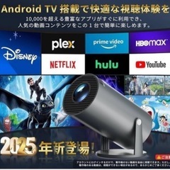 ⭐️新品未使用❤️プロジェクター 4K対応　家庭用2025年モデル PSEマーク　270°回転・Android TV搭載・18000LM 安心のPSEマーク商品☘️の画像