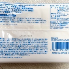 赤ちゃん 
おしり拭きの画像