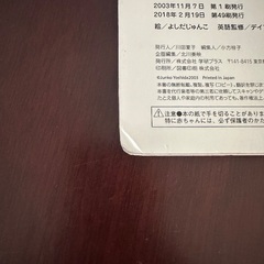 こども図鑑の画像