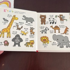 こども図鑑の画像