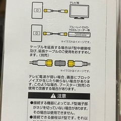 地上テレビ機器ケーブルの画像