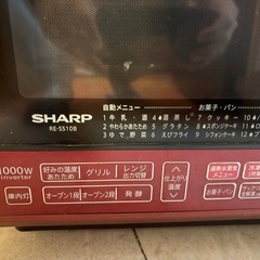 SHARP オーブンレンジ RE-SS10B（クッキングブック・角皿2枚・カップ付き）の画像