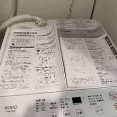 洗濯機　ヤマダ電機オリジナル(YWM-T55LW)　23年製造の画像