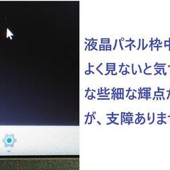 ☃️WINTER SALE🎿🔴特価！👍良品👍【整備済み】💗保証付き💕 Windows11対応ノートパソコン EPSON Endeavor NJ4300E No.L45の画像