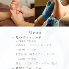 足つぼ👣＆足裏角質ケア✨