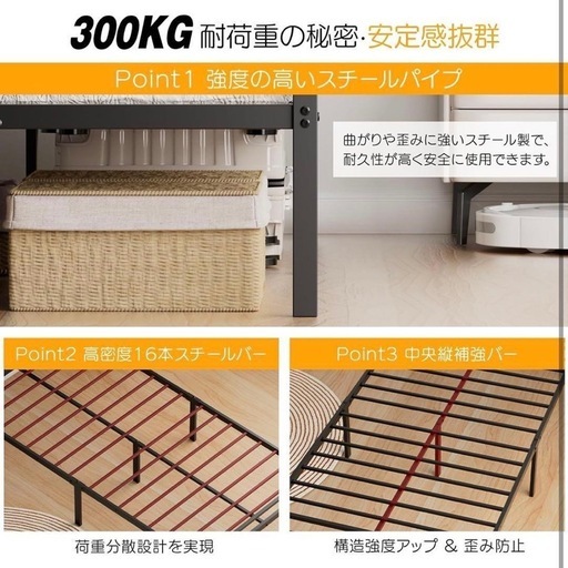 新品未使用　ベッドフレーム シングル ブラック　2口コンセント 耐荷重300kg 組立簡単 