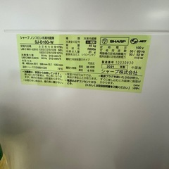 シャープ　冷蔵庫の画像