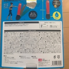 ストレス解消パンチバッグの画像