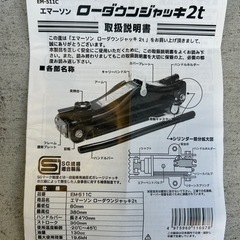 ローダウンジャッキ2tの画像