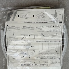 フレックスカーテンレール2.0メートルの画像