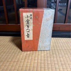 小倉百人一首の画像