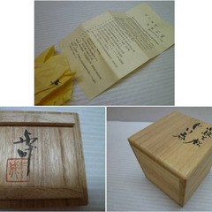 ★▲九谷焼 浅蔵与成 色絵 小紋と松 ぐい呑 盃 酒盃 酒杯 お猪口 酒器 和食器 共箱 eの画像