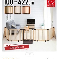 ベビーゲート　日本育児の画像