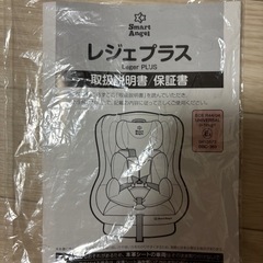 チャイルドシート 0-18kgの画像