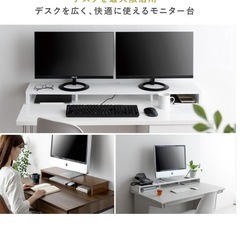 モニタースタンド　パソコン台の画像