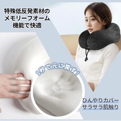ネックピロー 携帯枕 U型まくら 高密度 暖かい 変形しにくい 首枕 オフィス デスクワーク 休憩 ドライブ 旅行 軽量 旅行枕 洗える 新幹線 飛行機 の画像