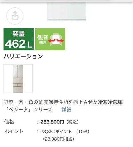 お値下げしました！！ 冷蔵庫　TOSHIBA 2017 3ドア以上　400以上