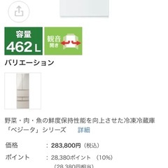 最終値下げ 冷蔵庫　TOSHIBA 2017 3ドア以上　400以上 の画像