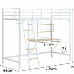 ニトリ　ロフトベッド　棚付き　期間限定　お手伝いお願いします。の画像
