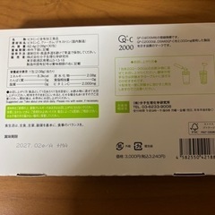 ワカサプリ　ビタミンC29包の画像