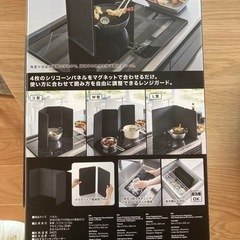 【山崎実業tower】油はねガードの画像