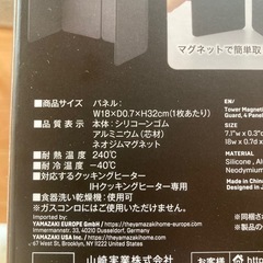 【山崎実業tower】油はねガードの画像