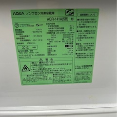 冷蔵庫　単身サイズ　AQUOSの画像