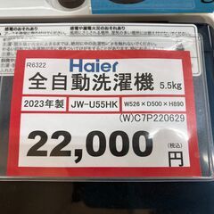 洗濯機探すなら「リサイクルR」❕5.5㎏❕ゲート付き軽トラ”無料貸出❕購入後取り置きにも対応 ❕R6322の画像