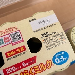 ほほえみらくらくミルク200ml 14本の画像