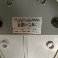 アイリスオーヤマ スチームクリーナー コンパクトタイプ STM-304Wの画像