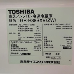 Toshiba東芝 3ドア冷蔵庫 ガラスホワイトの画像