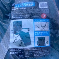 サウスフィールド‼️リクライニングコンパクトチェア‼️新品の画像