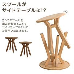 Ｇ　未使用/新品　サイドテーブルになる スツール 2脚セット 天然木 スタッキング円形の画像
