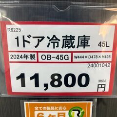 冷蔵庫探すなら「リサイクルR 」❕1ドア冷蔵庫❕ガラストップドア❕購入後取り置きにも対応 ❕R6225の画像