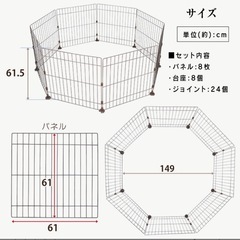 ゲージ　ペットサークル　　柵　の画像