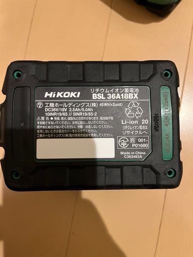 【未使用】HiKOKI ハイコーキ　マルチボルトバッテリー&急速充電器