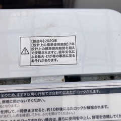 Haier   洗濯機(4.5kg) 2020年製の画像