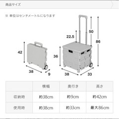 折りたたみキャリーカートの画像
