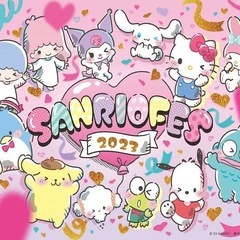 ❤️サンリオ好き集まれ！❤️