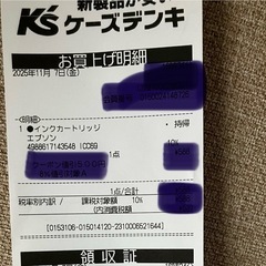 取引中　エプソン　プリンターインク　シアン直接引き渡し希望　の画像