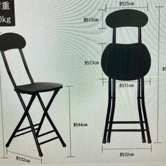 Probasto 折りたたみパイプ椅子 2脚の画像