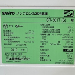 ＳＡＮＹＯ　冷凍冷蔵庫　３５５Ｌ　４ドア　右開き　シルバー　大型冷蔵庫　２０１０年製　ＳＲ－３６１Ｔの画像