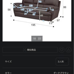「ニトリ 3人掛け 合皮ソファ (ダークブラウン) 状態良好の画像