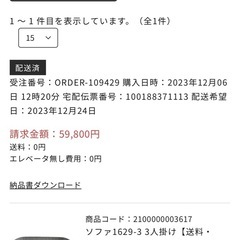 NOCE  3人掛けソファーの画像